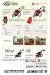 honda サラダ20周年記念